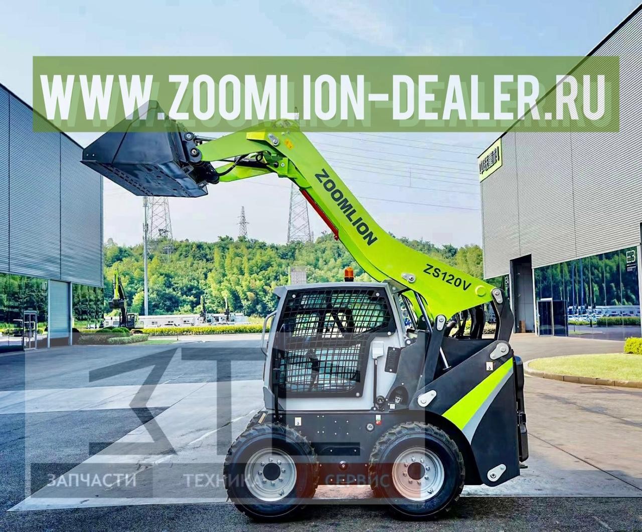 Мини-погрузчик Zoomlion ZS120V фото 5